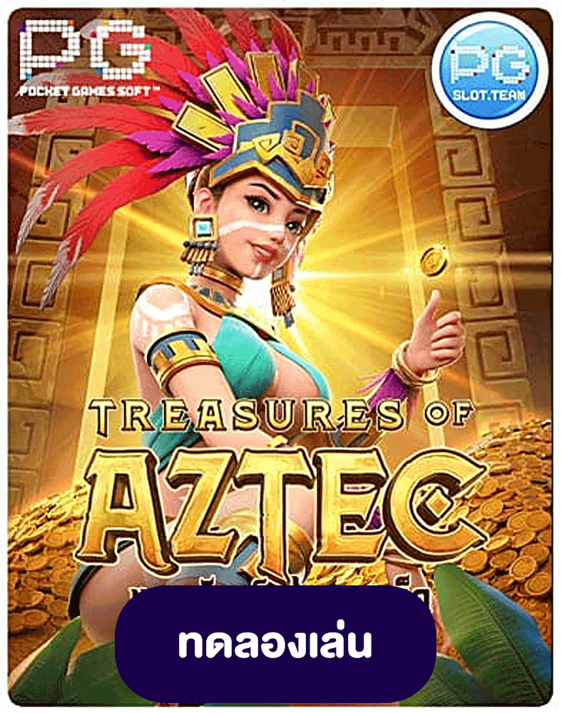 Treasures of Aztec ทดลองเล่น 
